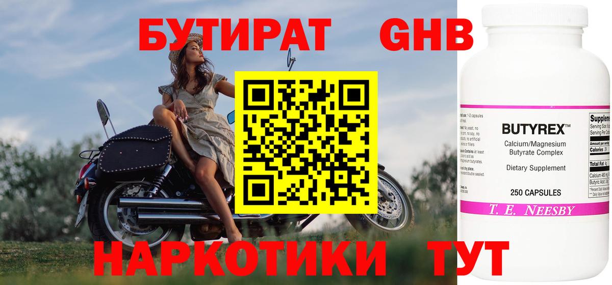 БУТИРАТ оксана Кыштым