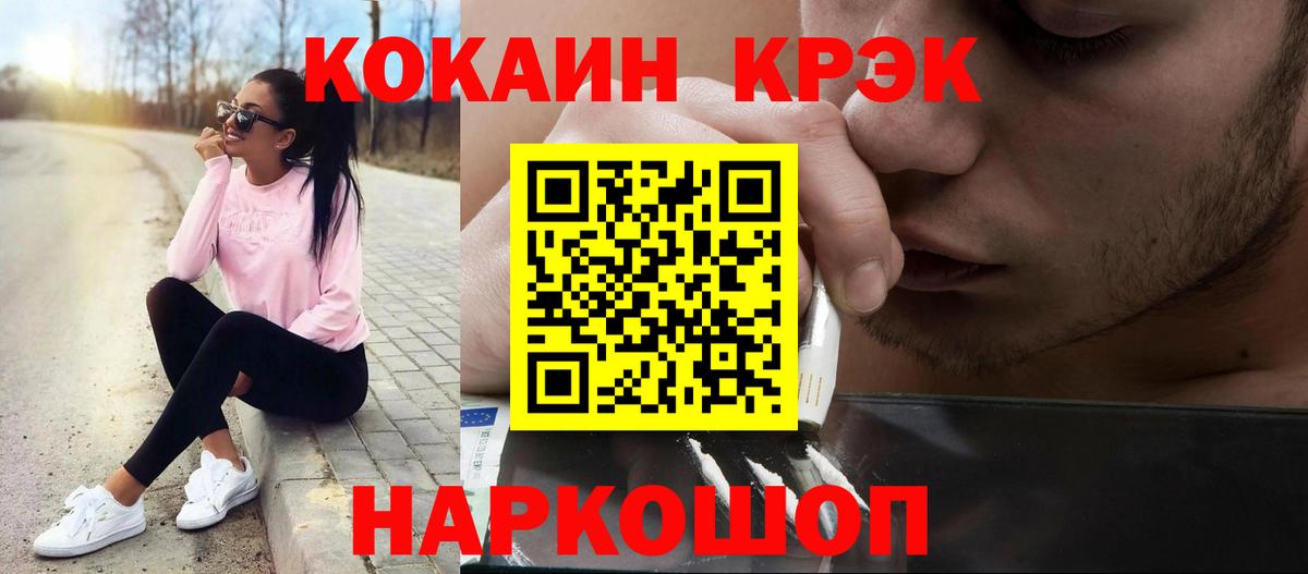 Кыштым  КОКАИН 98%  Вход с VPN  COCAIN 99% 
