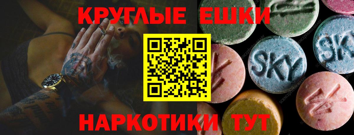 Экстази  Вход с VPN  Кыштым  МЕТ  Бошки Шишки  Гашиш  Альфа ПВП СК кристаллы  Вейп ТГК  КОКАИН  Меф МЯУ МЯУ кристаллы 