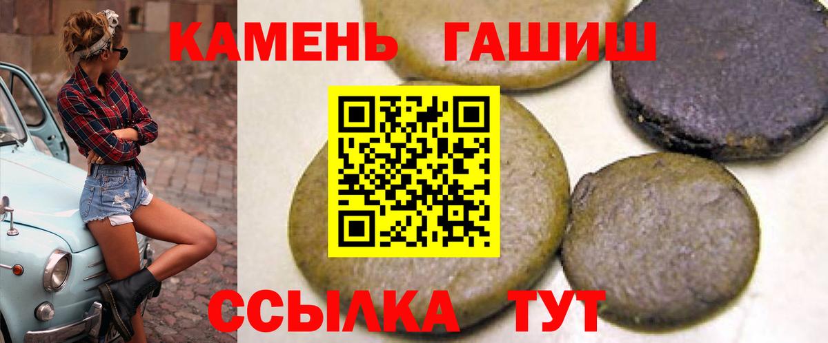 Гашиш Premium Кыштым