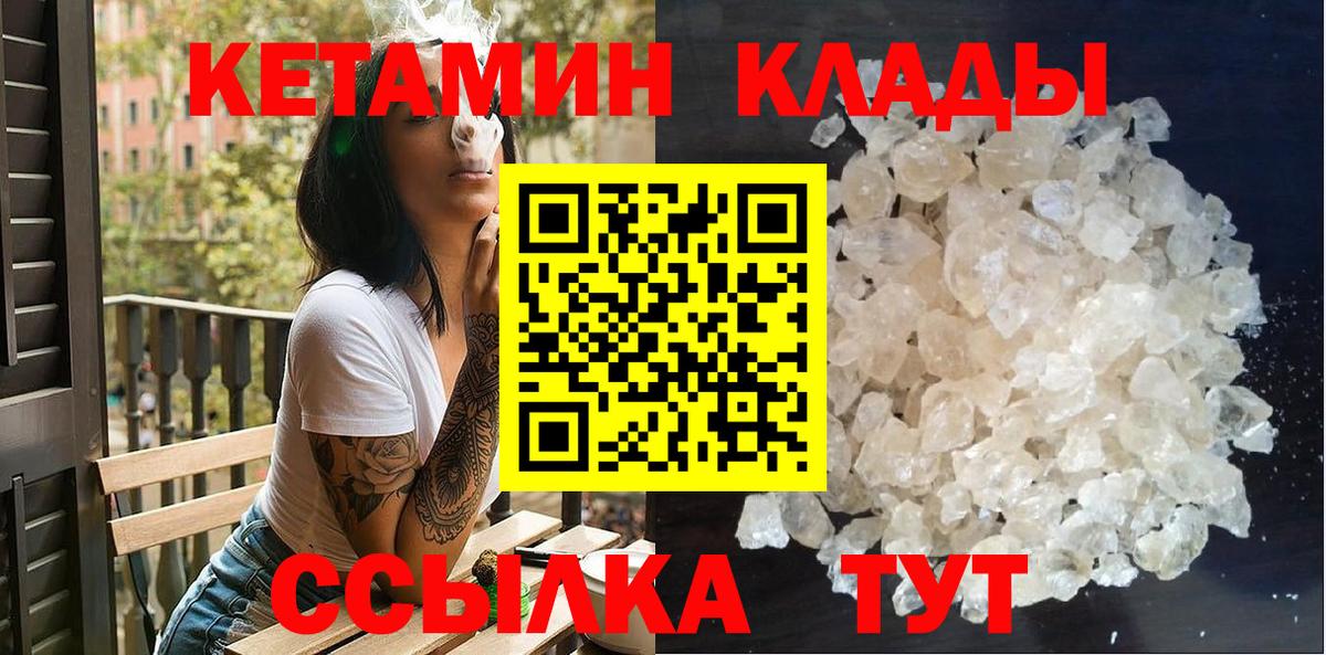 КЕТАМИН ketamine  Кетамин ketamine  Кыштым  маркетплейс как зайти  Вход с VPN 