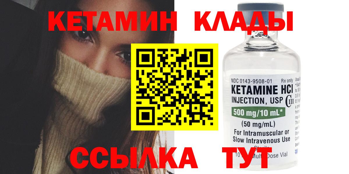 КЕТАМИН ketamine Кыштым