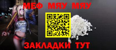 мефедрон мука Норильск