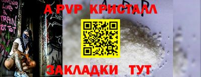альфа пвп Донской