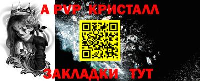 альфа пвп Донской