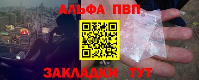 альфа пвп Донской