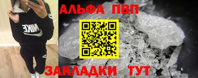альфа пвп Донской