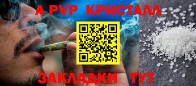 альфа пвп Донской
