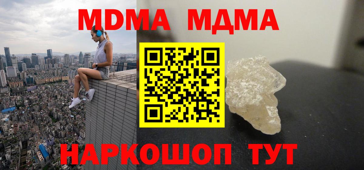 MDMA Molly  МДМА кристаллы  Кыштым  Вход с VPN 
