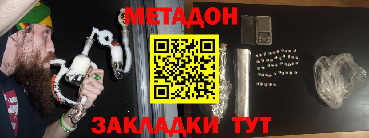 дарк нет телеграм  Вход с VPN  Кыштым  Метадон methadone 