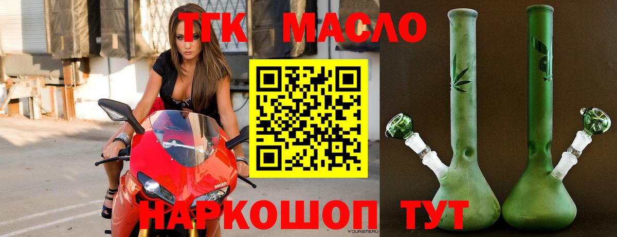 Дистиллят ТГК THC oil Кыштым