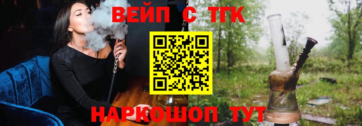 ТГК THC oil  ТГК жижа  Кыштым  Вход с VPN 